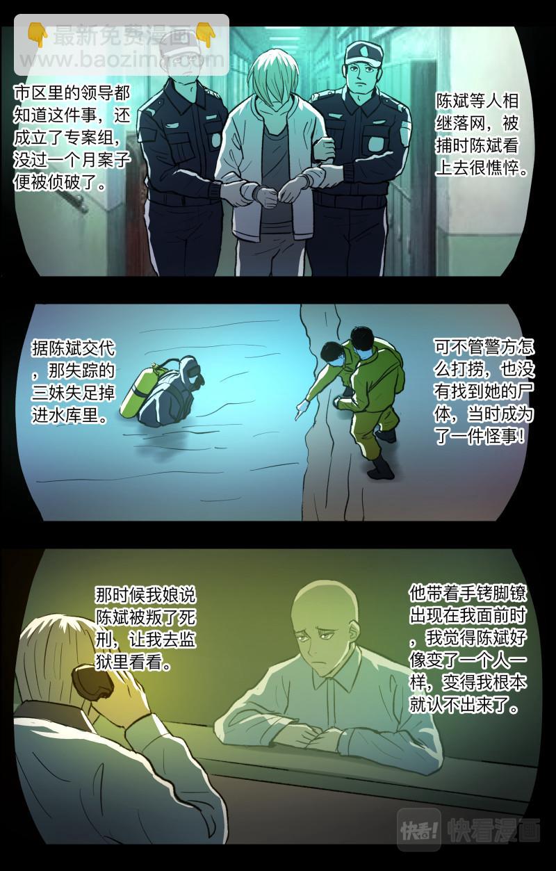 第100话 腹背受敌-第102话