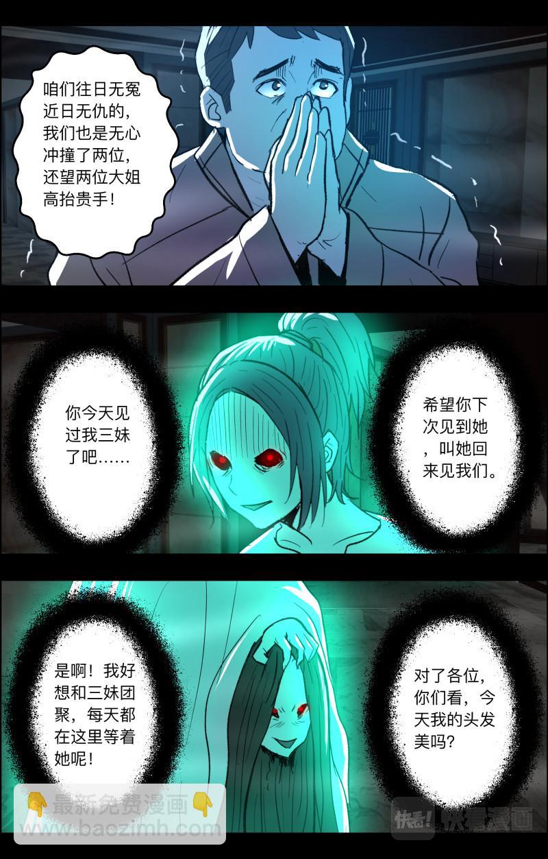 第100话 腹背受敌-第102话