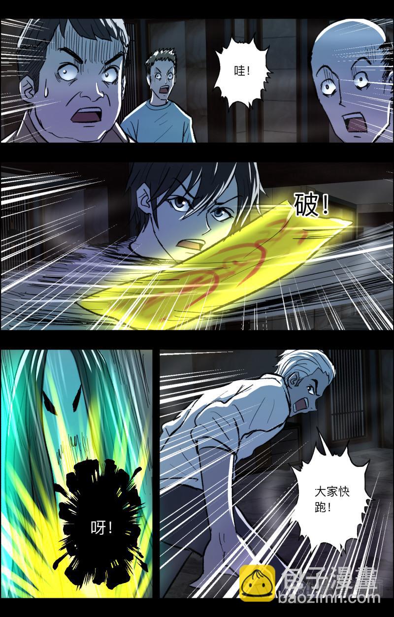 第100话 腹背受敌-第102话