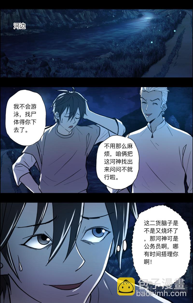 第102话 水中倩影-第104话