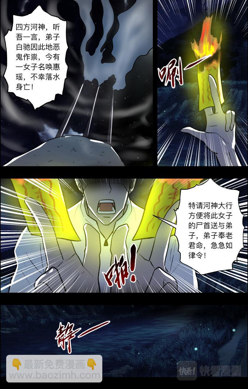 第102话 水中倩影-第104话