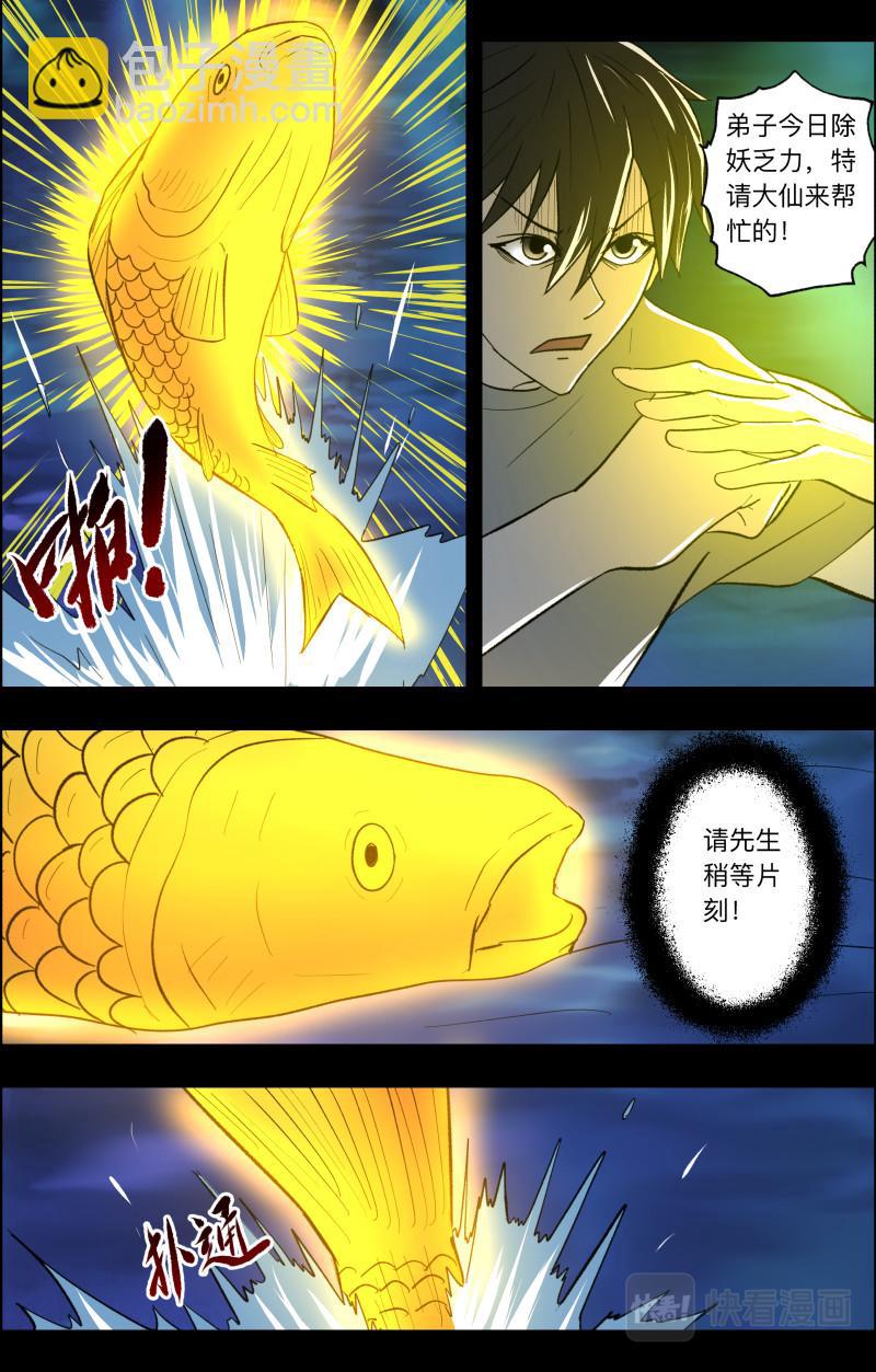 第104话 团聚-第106话