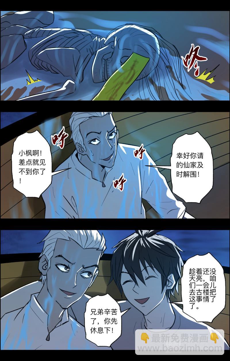 第104话 团聚-第106话