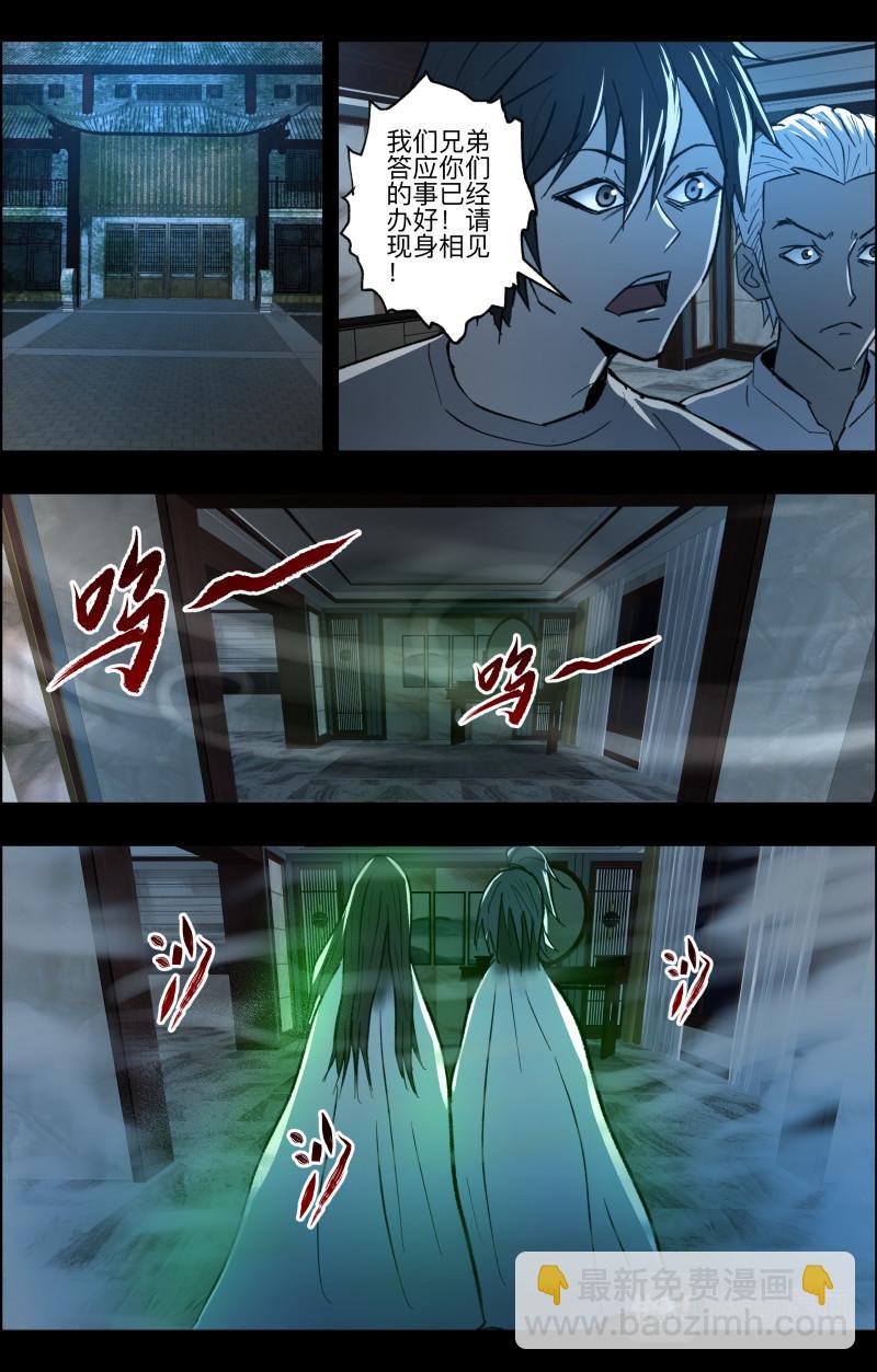 第104话 团聚-第106话