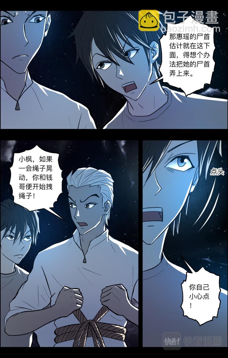 第104话 团聚-第106话