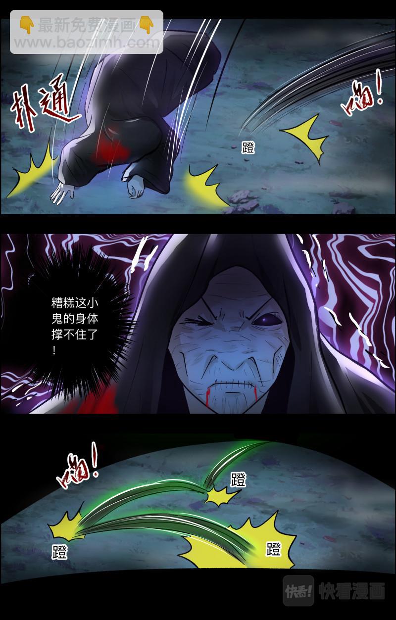 第108话 三尾猫妖2-第110话