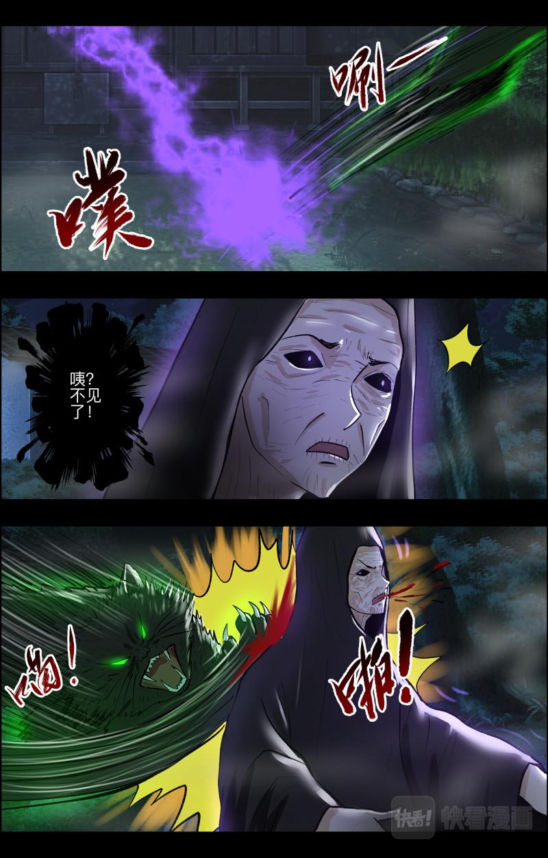 第108话 三尾猫妖2-第110话