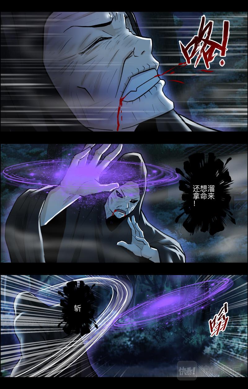 第108话 三尾猫妖2-第110话