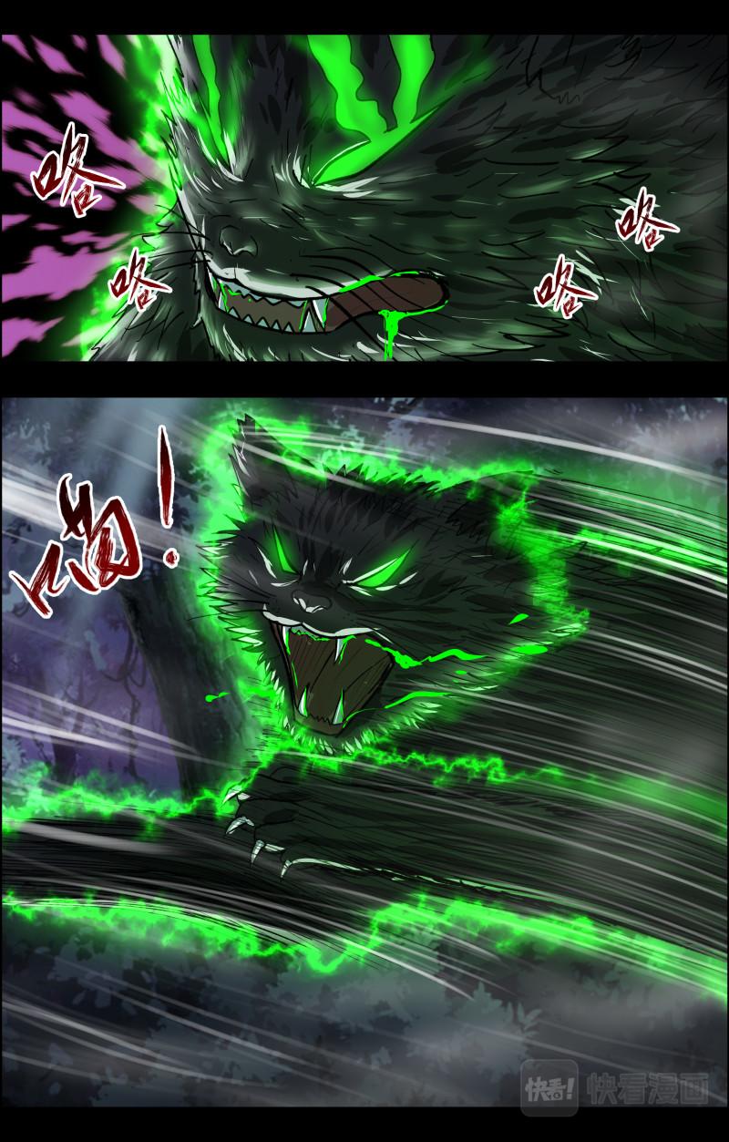 第108话 三尾猫妖2-第110话