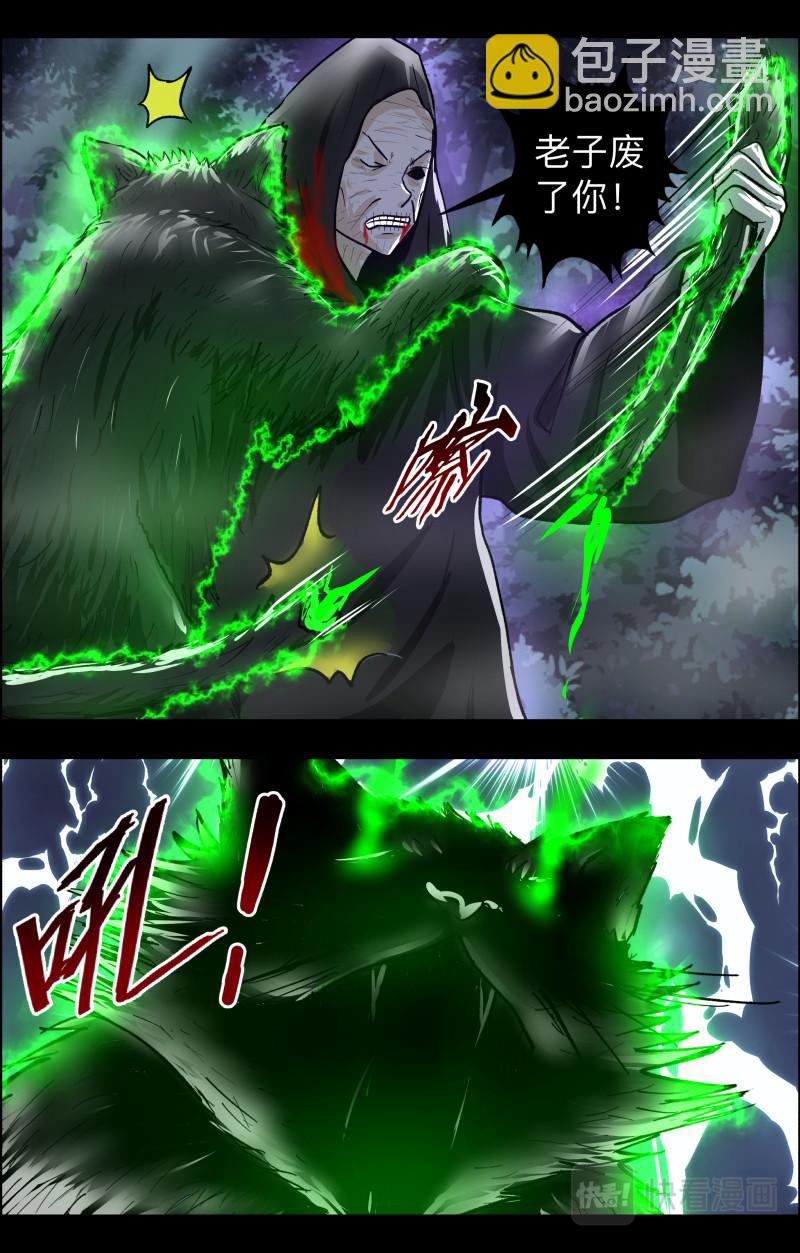 第108话 三尾猫妖2-第110话