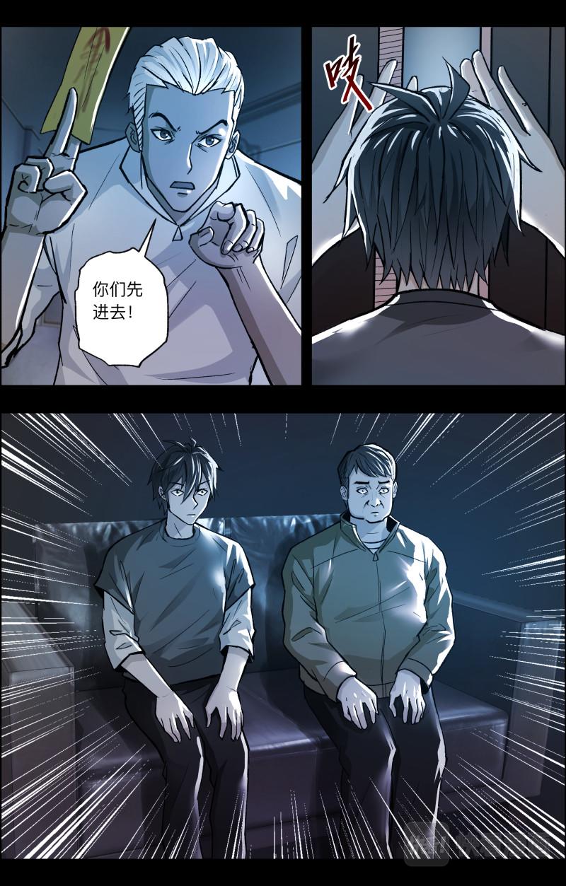 第110话 人鬼无间道-第112话