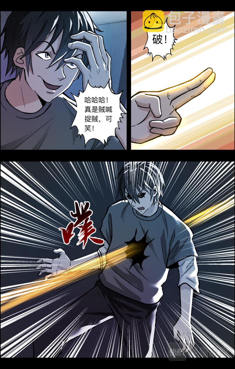 第110话 人鬼无间道-第112话