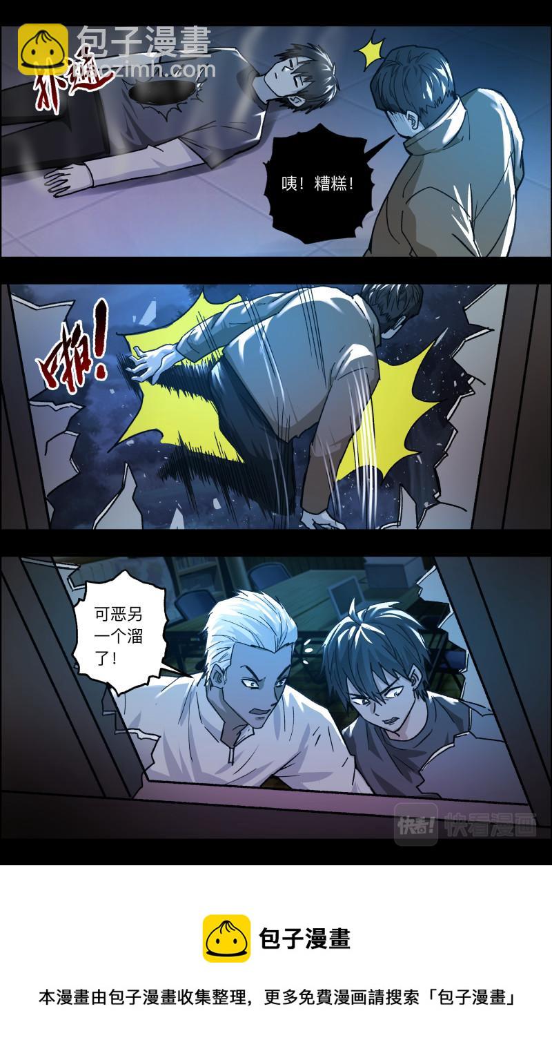 第110话 人鬼无间道-第112话