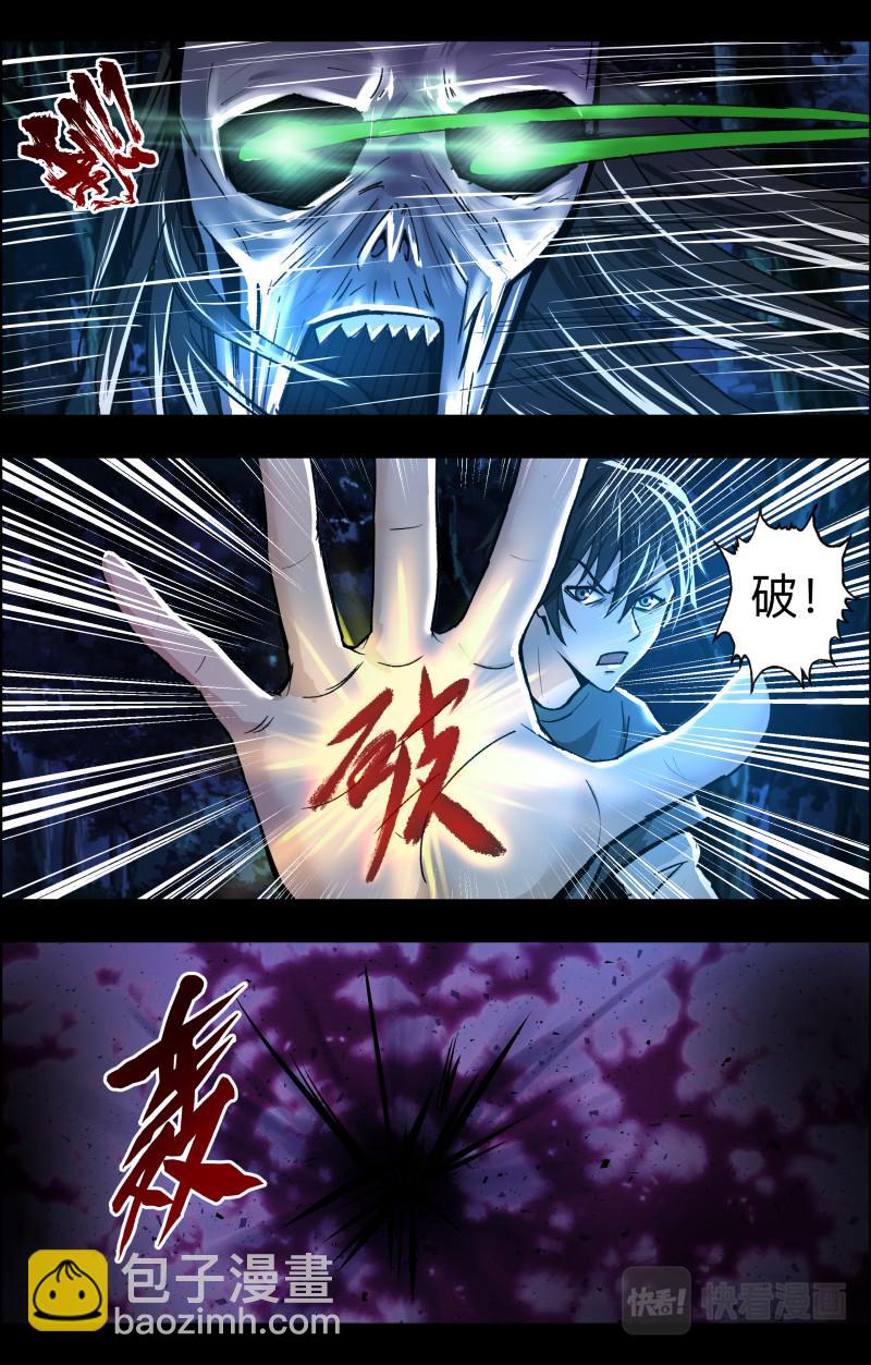 第110话 人鬼无间道-第112话