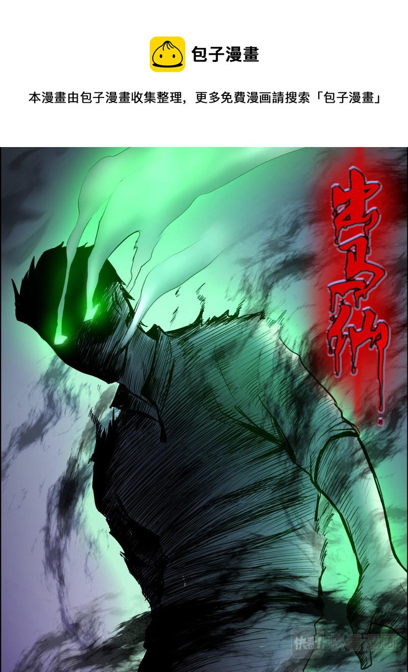 第112话 老白危险2-第114话