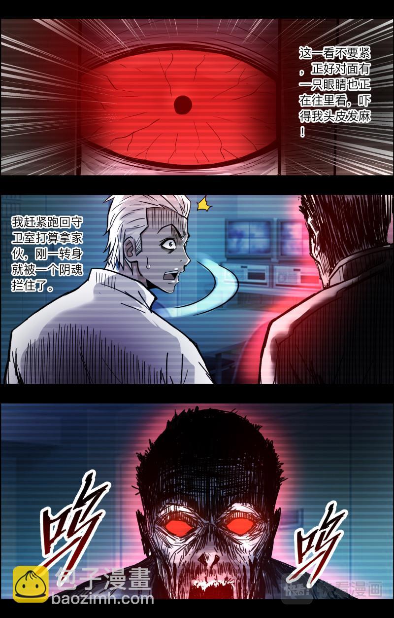 第112话 老白危险2-第114话