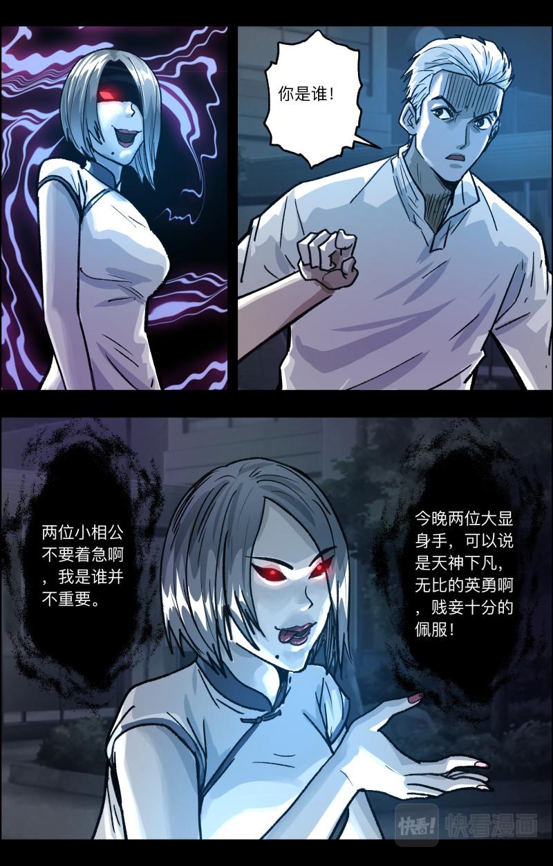 第112话 老白危险2-第114话