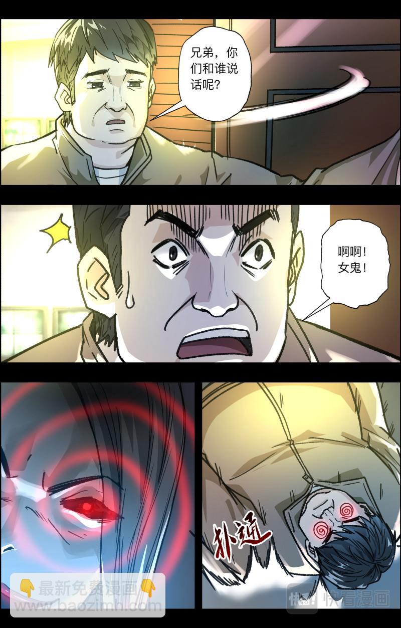 第112话 老白危险2-第114话