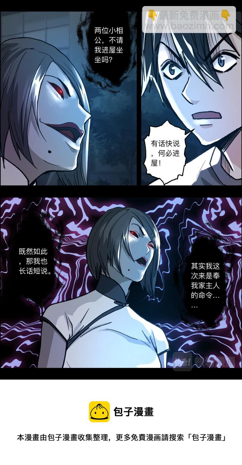 第112话 老白危险2-第114话