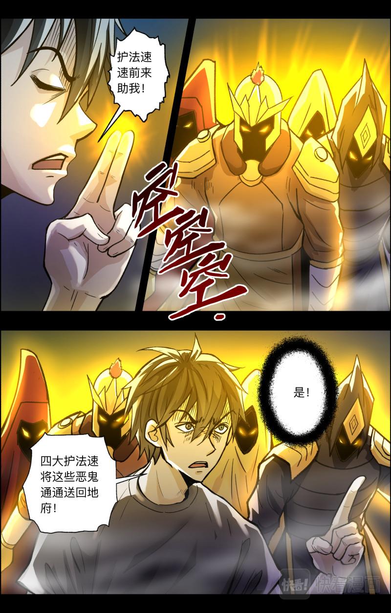 第112话 老白危险2-第114话