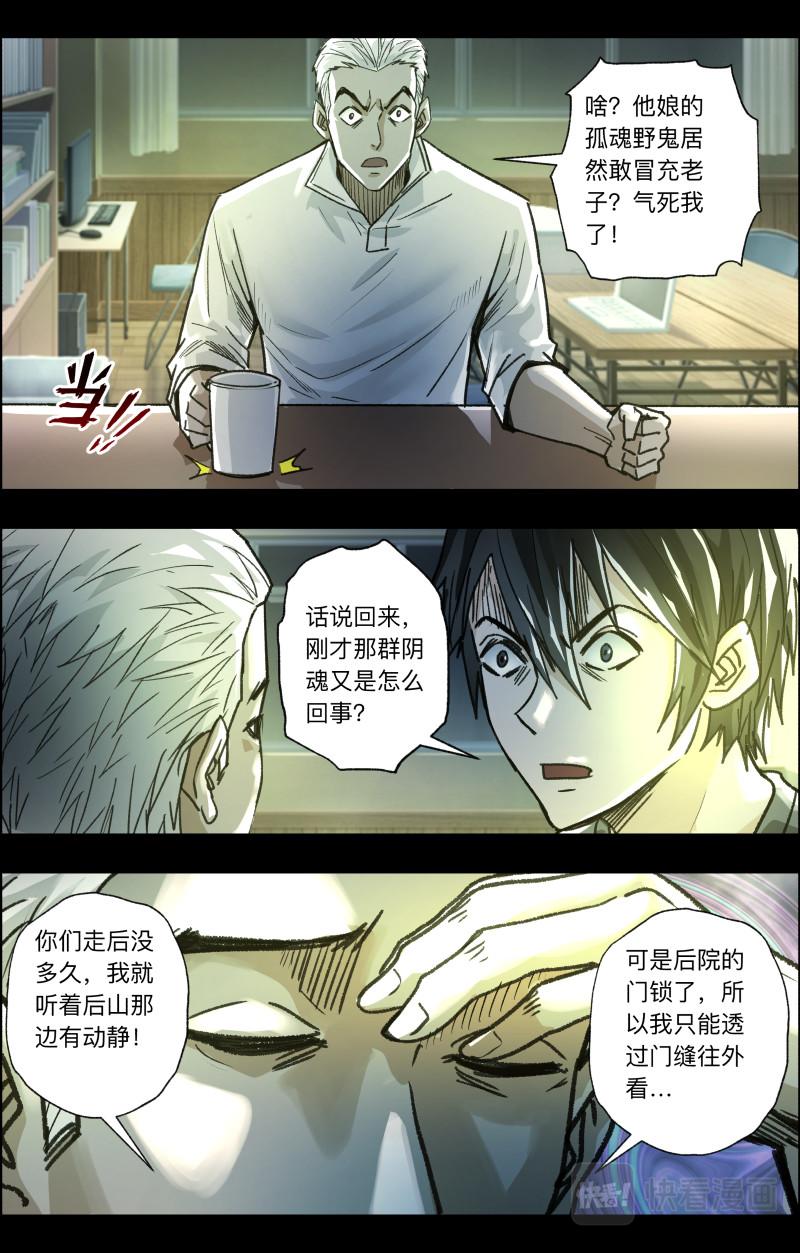 第112话 老白危险2-第114话