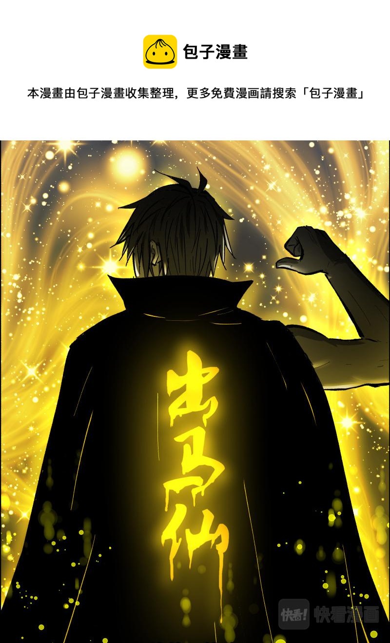 第116话 越狱-第118话