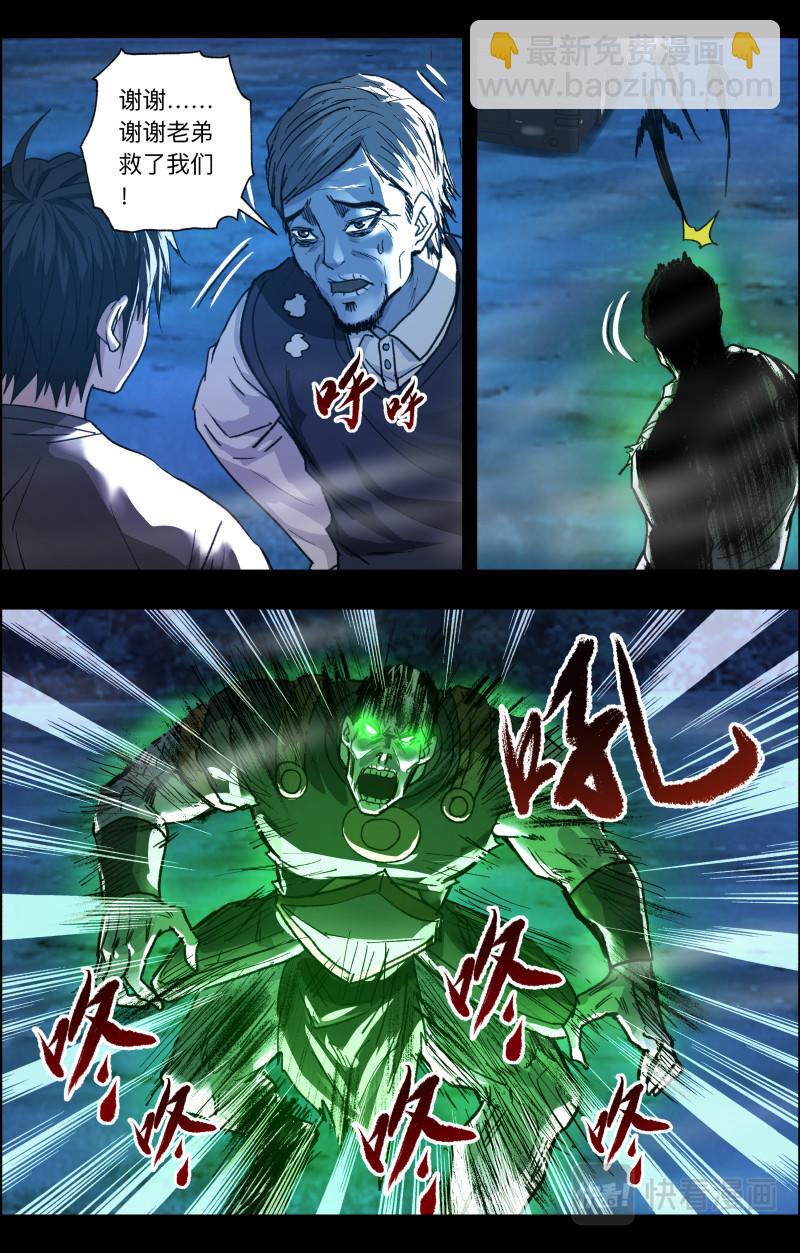 第116话 越狱-第118话