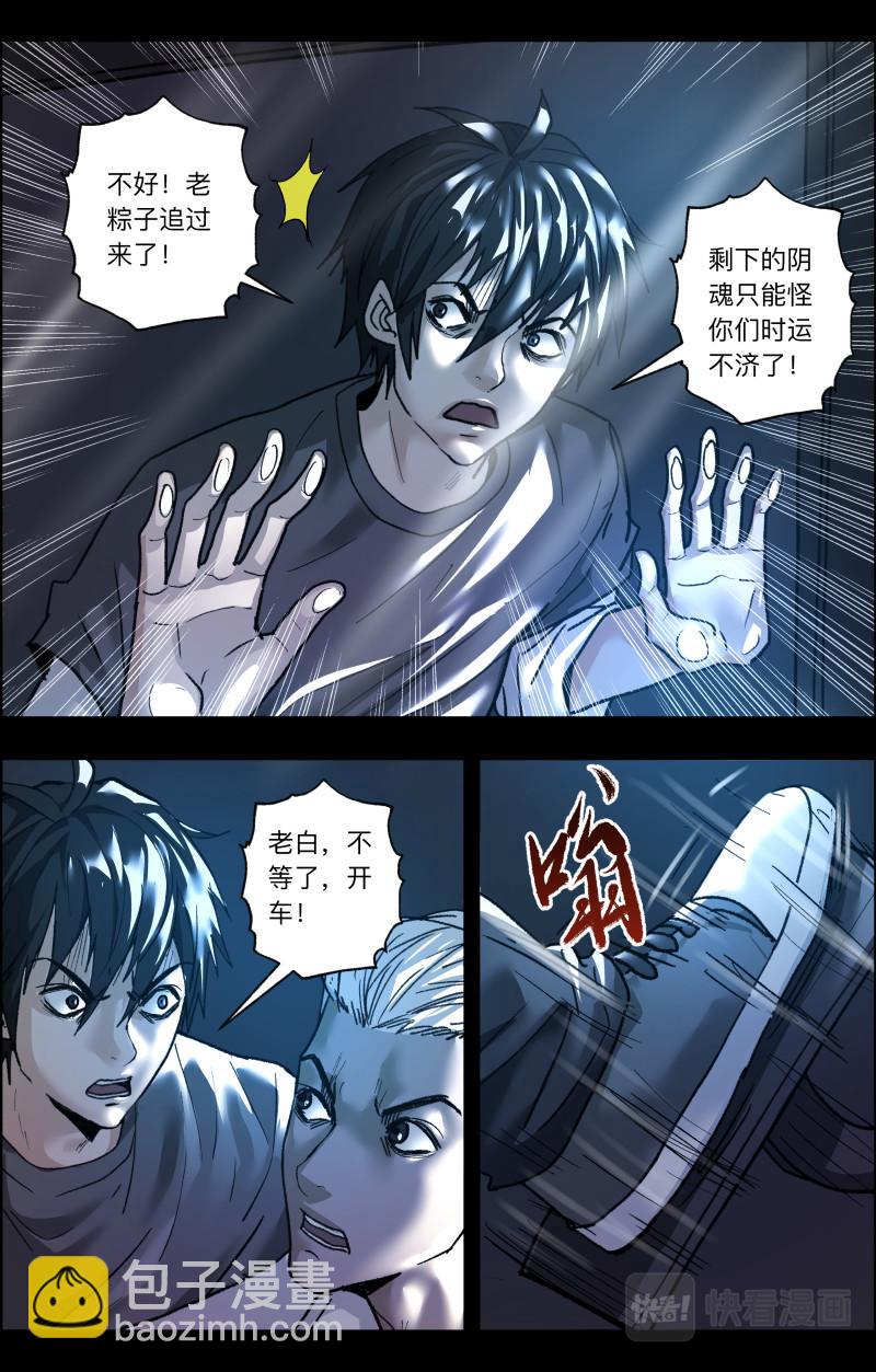 第116话 越狱-第118话