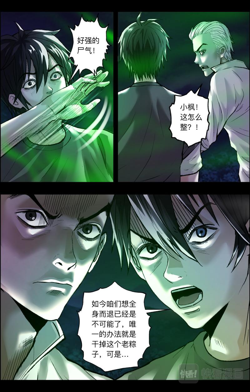 第116话 越狱-第118话