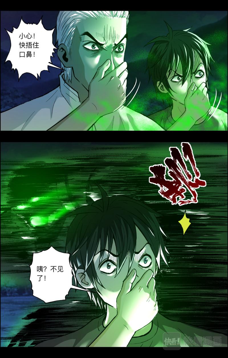 第116话 越狱-第118话