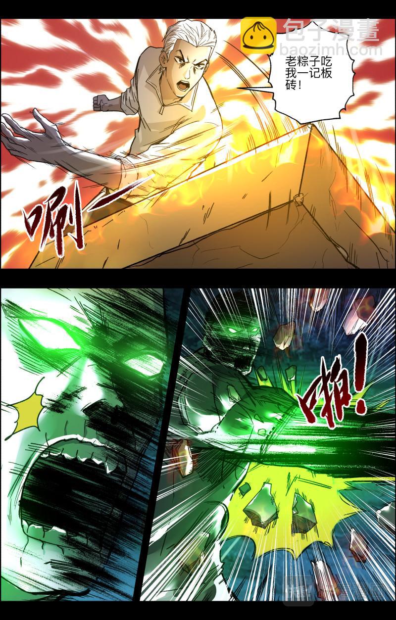 第116话 越狱-第118话