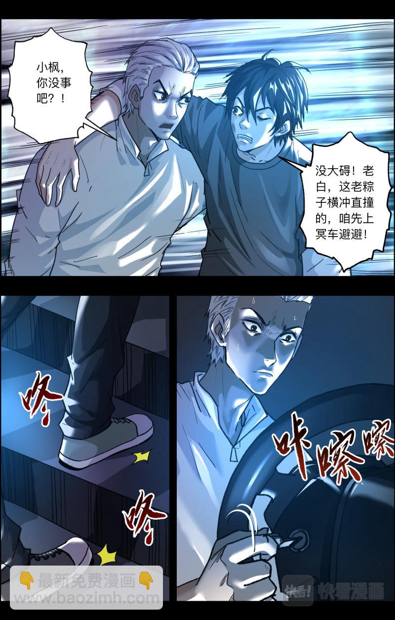 第116话 越狱-第118话