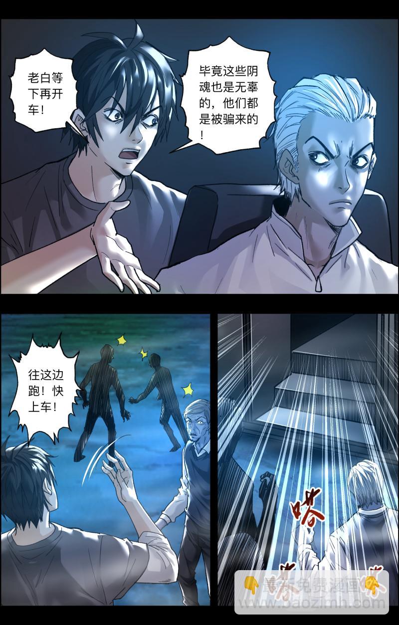 第116话 越狱-第118话