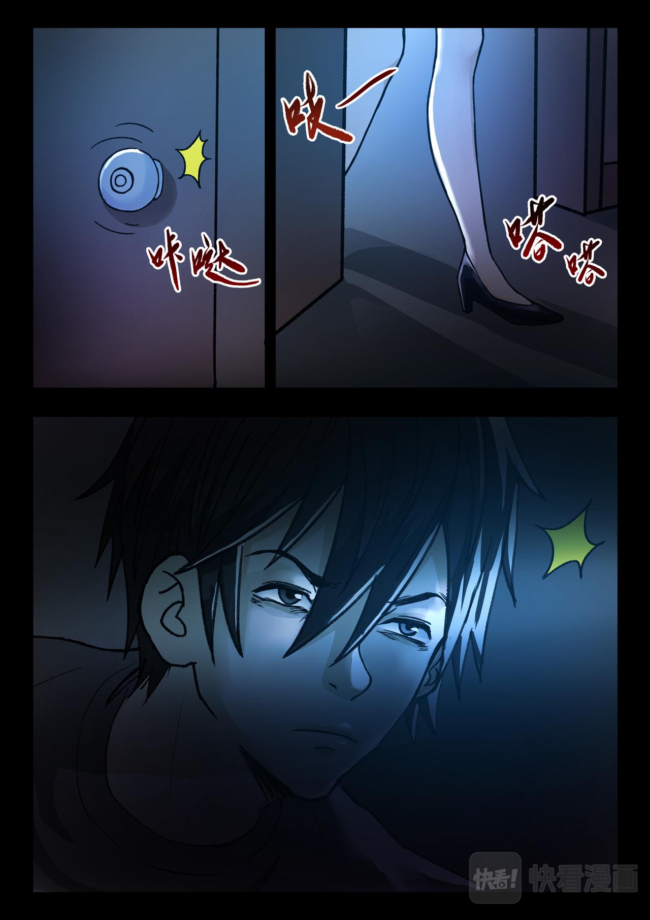 第118话 又见蓝光-第120话