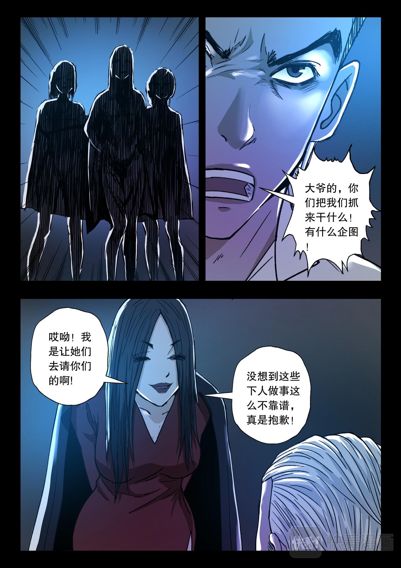 第118话 又见蓝光-第120话