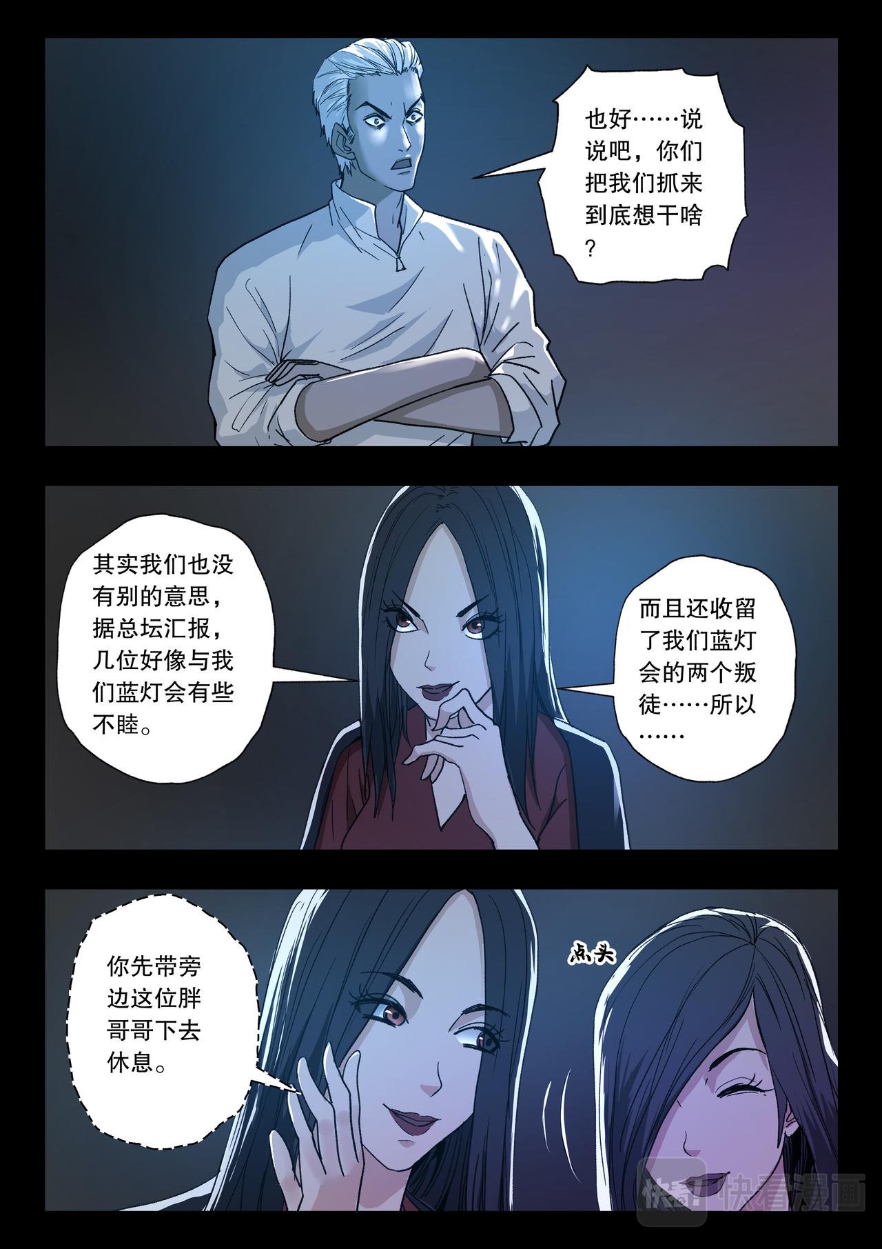 第118话 又见蓝光-第120话