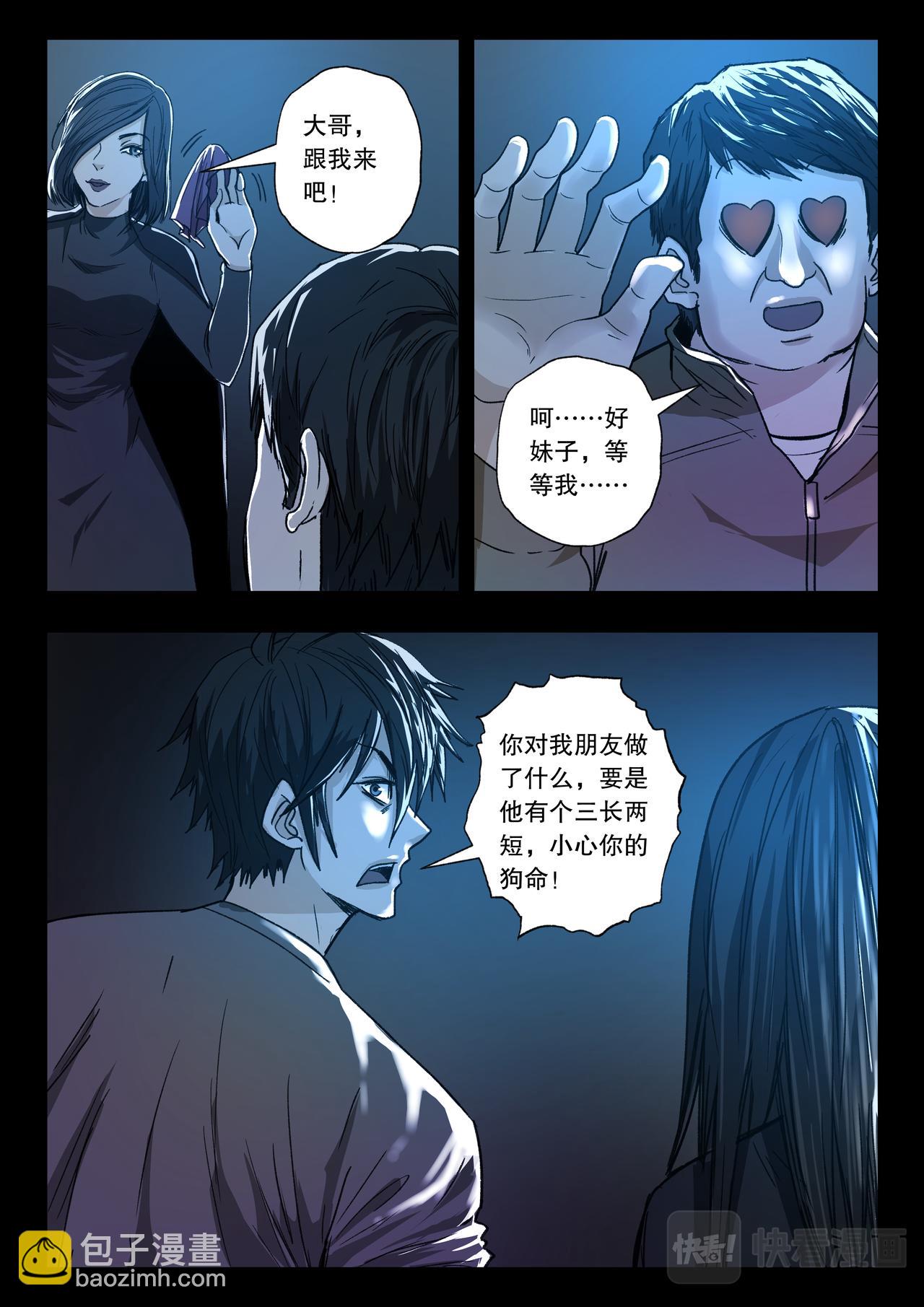 第118话 又见蓝光-第120话