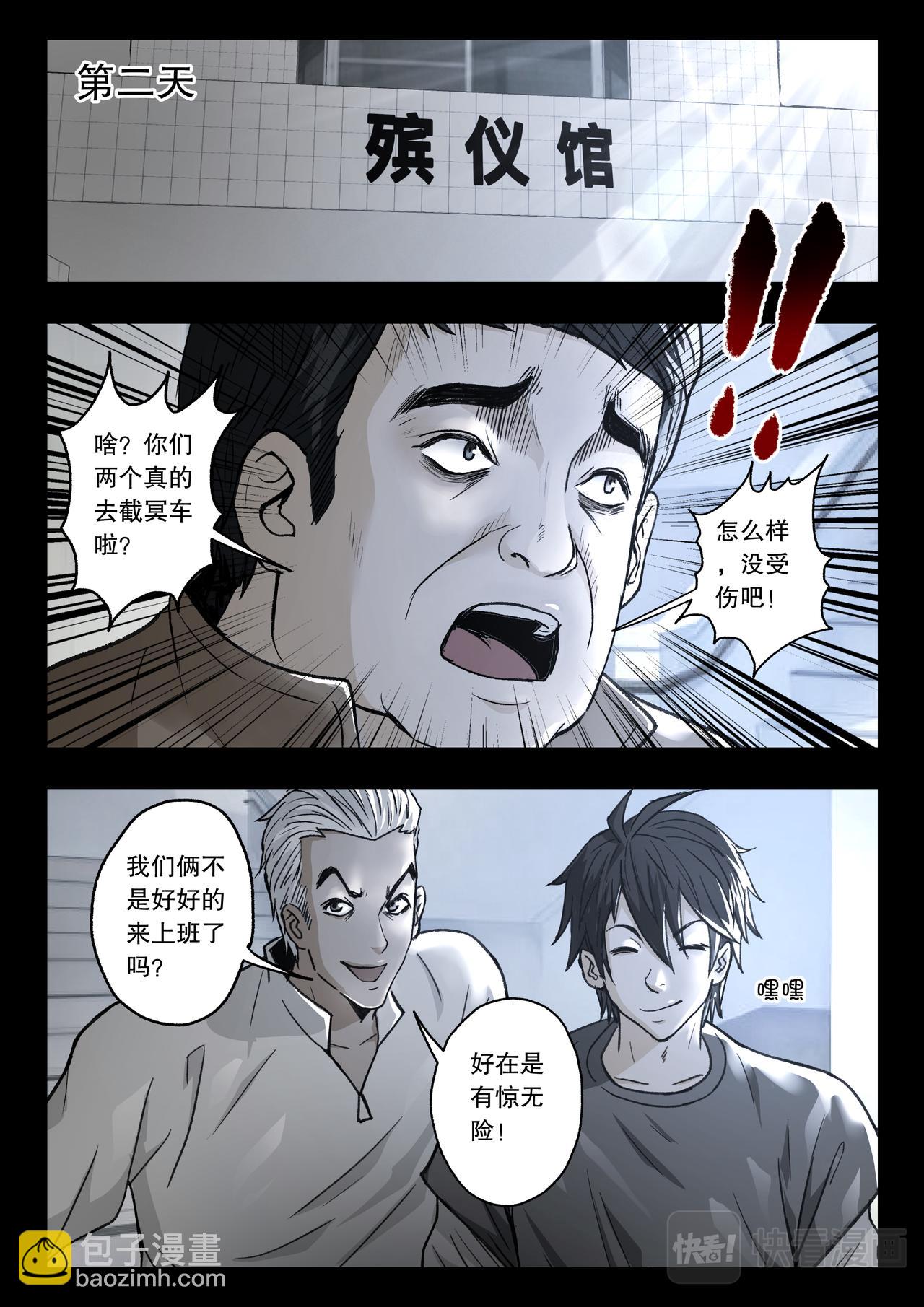 第118话 又见蓝光-第120话