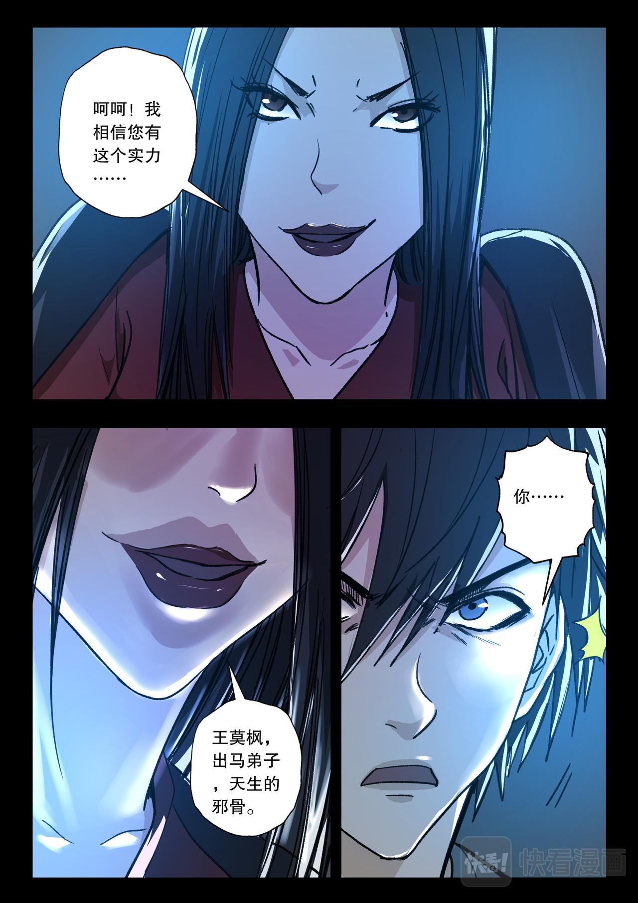 第118话 又见蓝光-第120话