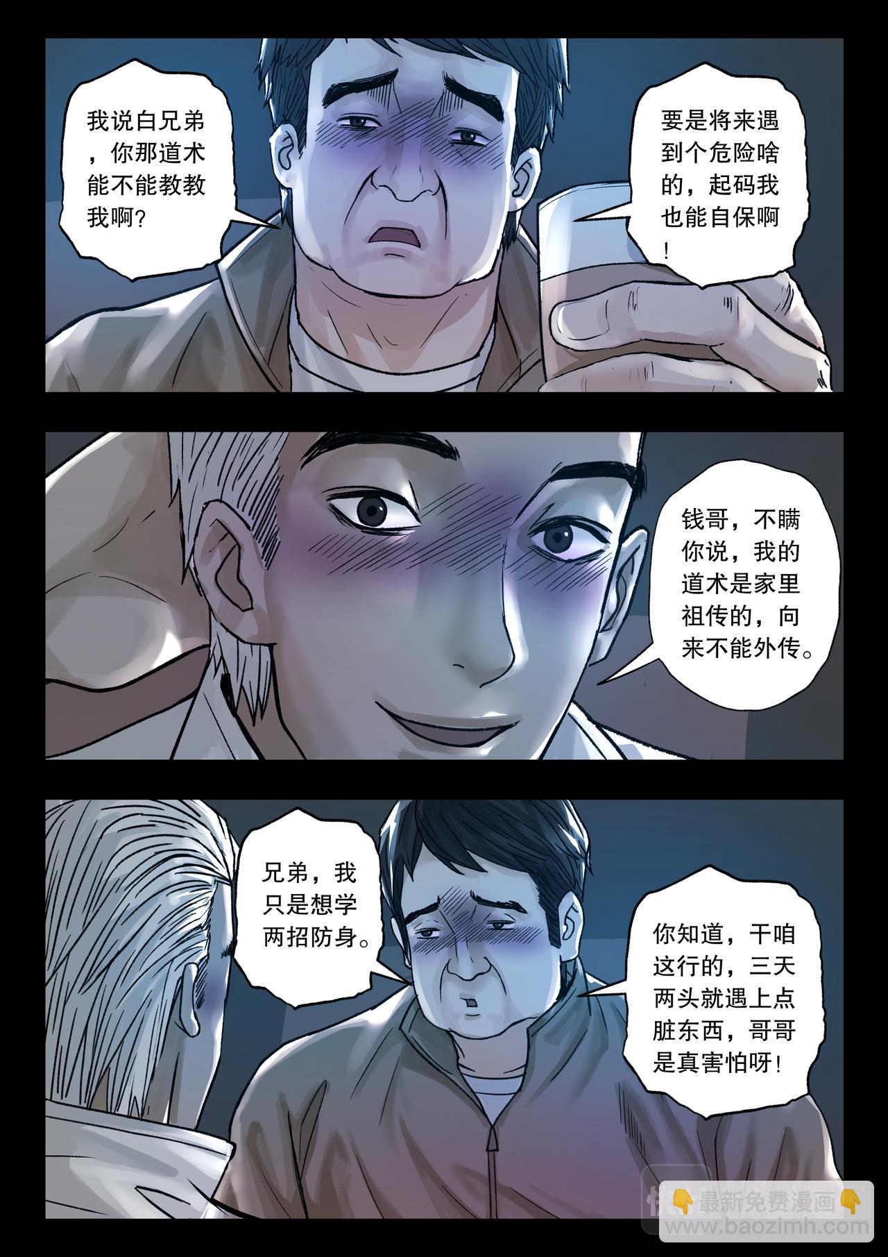 第118话 又见蓝光-第120话