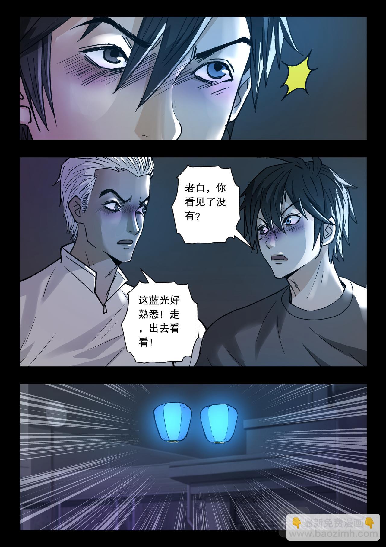 第118话 又见蓝光-第120话