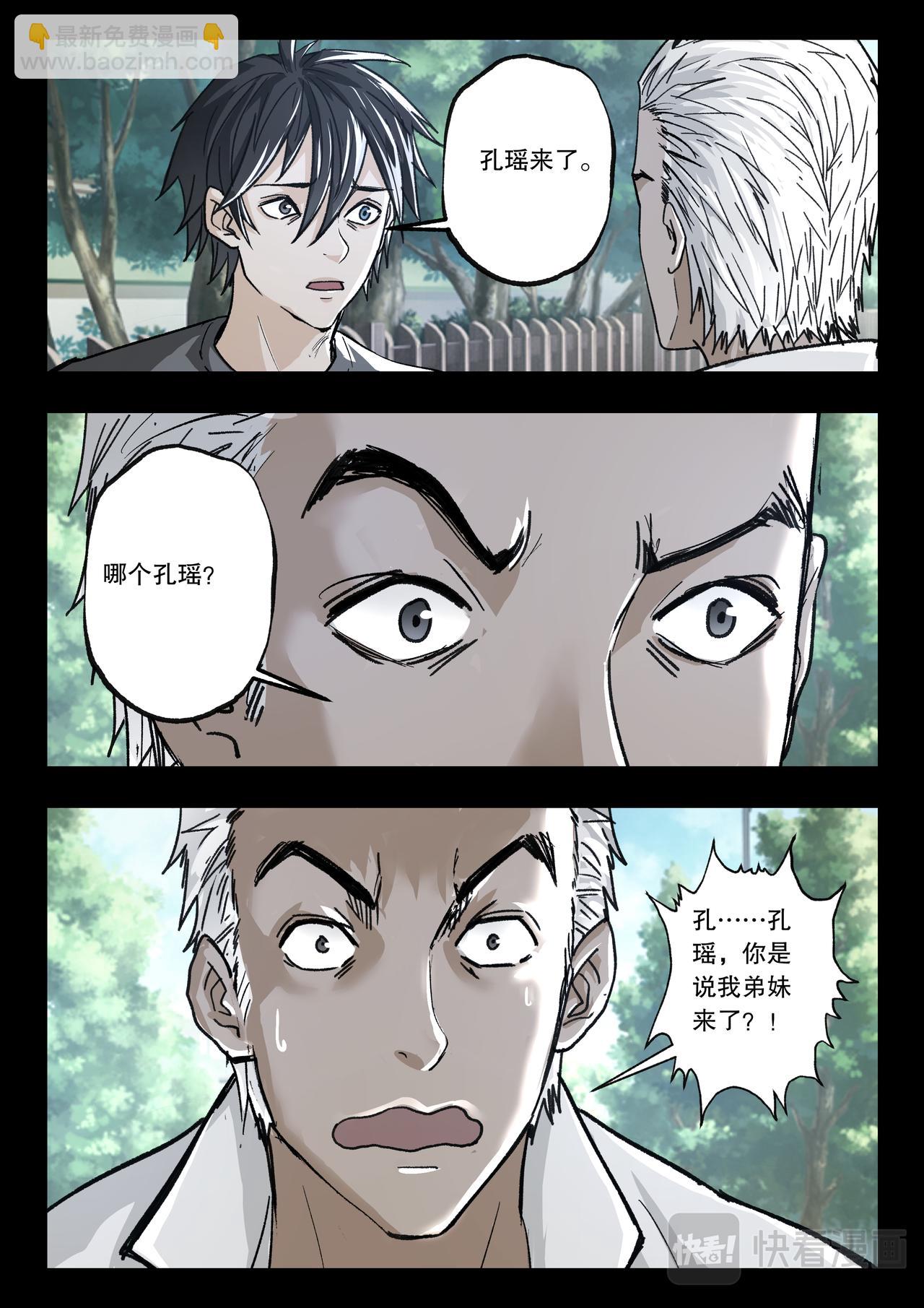 第120话 情为何物-第122话