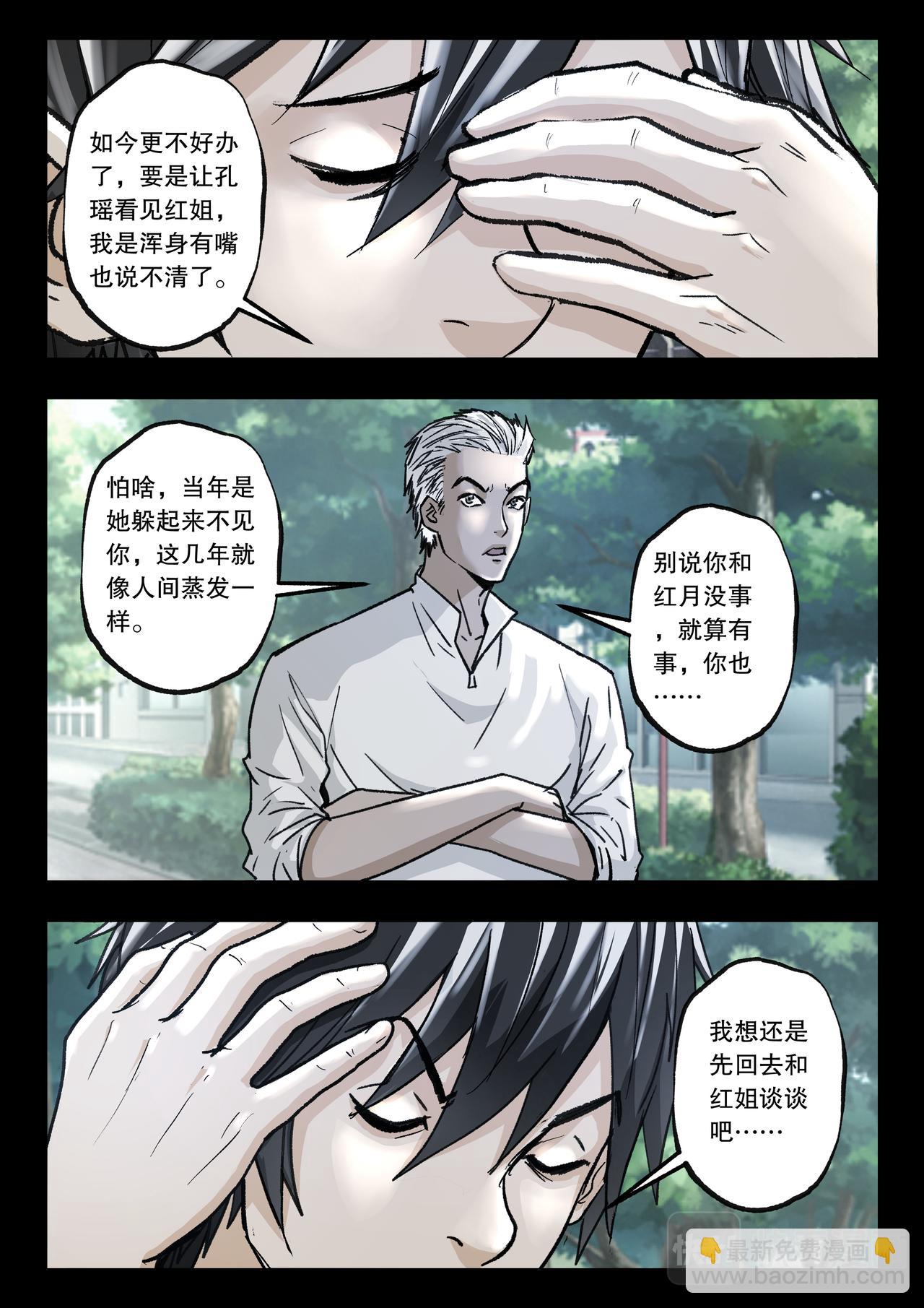 第120话 情为何物-第122话