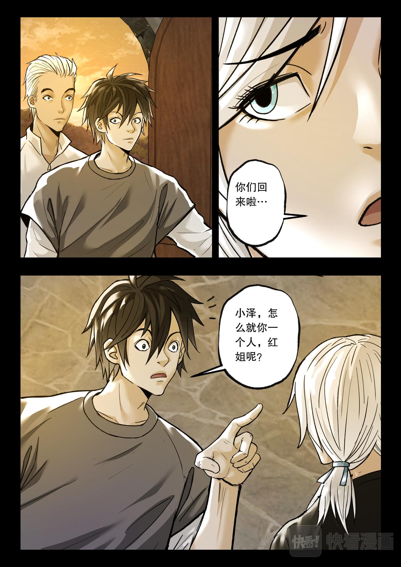 第120话 情为何物-第122话