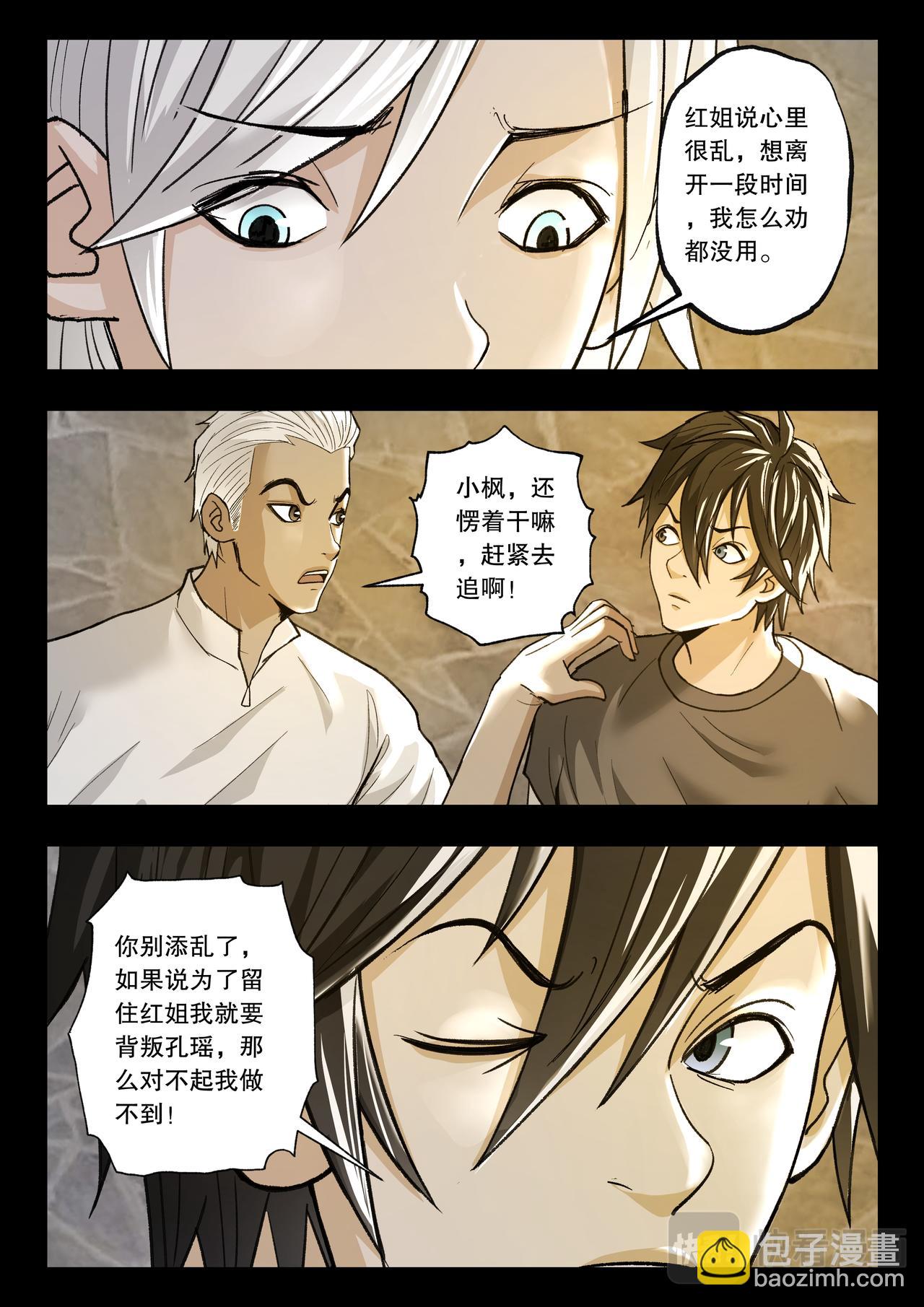 第120话 情为何物-第122话