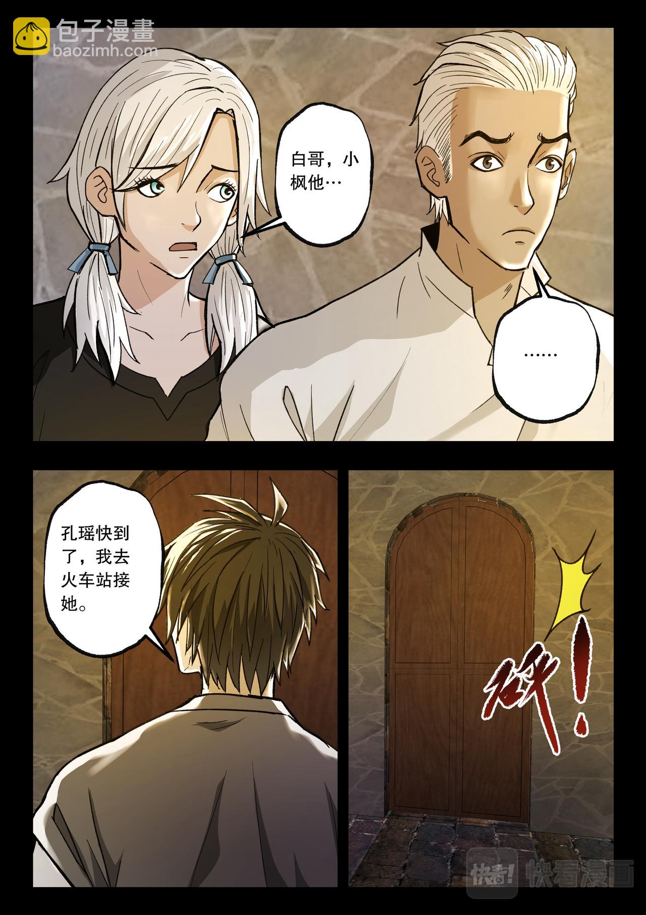 第120话 情为何物-第122话