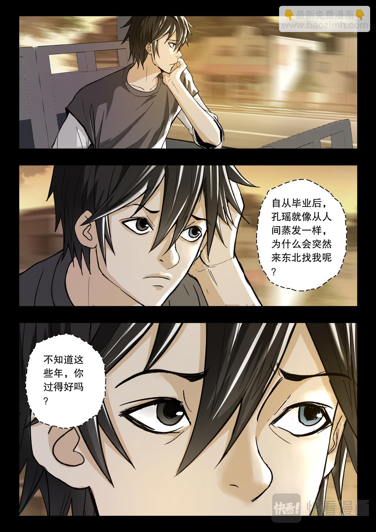 第120话 情为何物-第122话