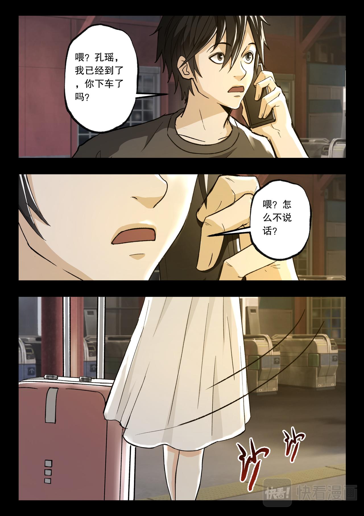 第120话 情为何物-第122话