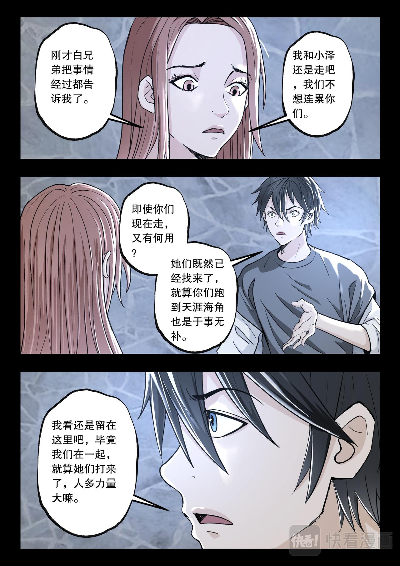 第120话 情为何物-第122话