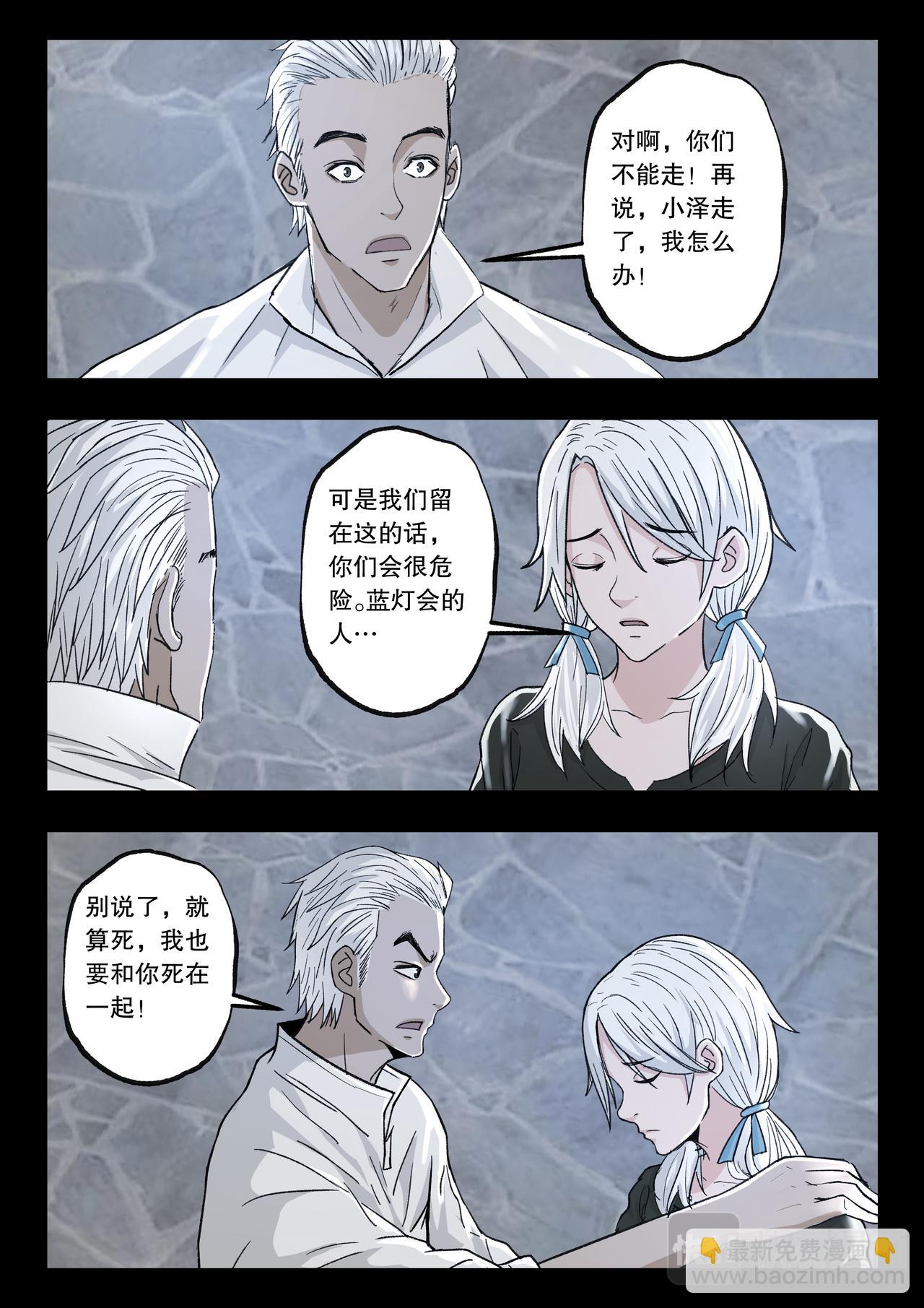 第120话 情为何物-第122话